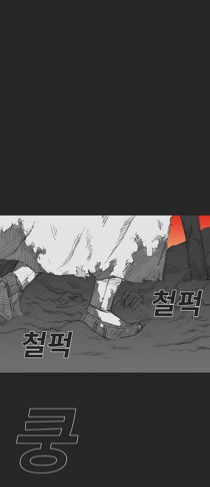 하이웨이 투 헬 track 8 2