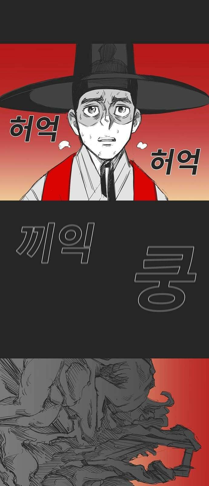 하이웨이 투 헬 track 8 3