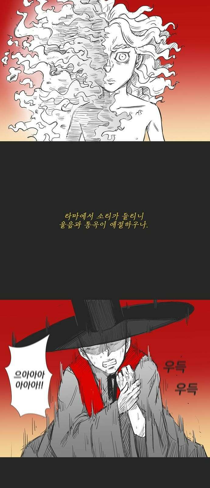 하이웨이 투 헬 track 8 7