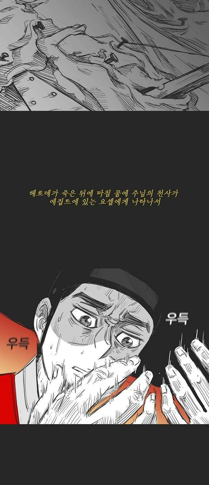 하이웨이 투 헬 track 8 9
