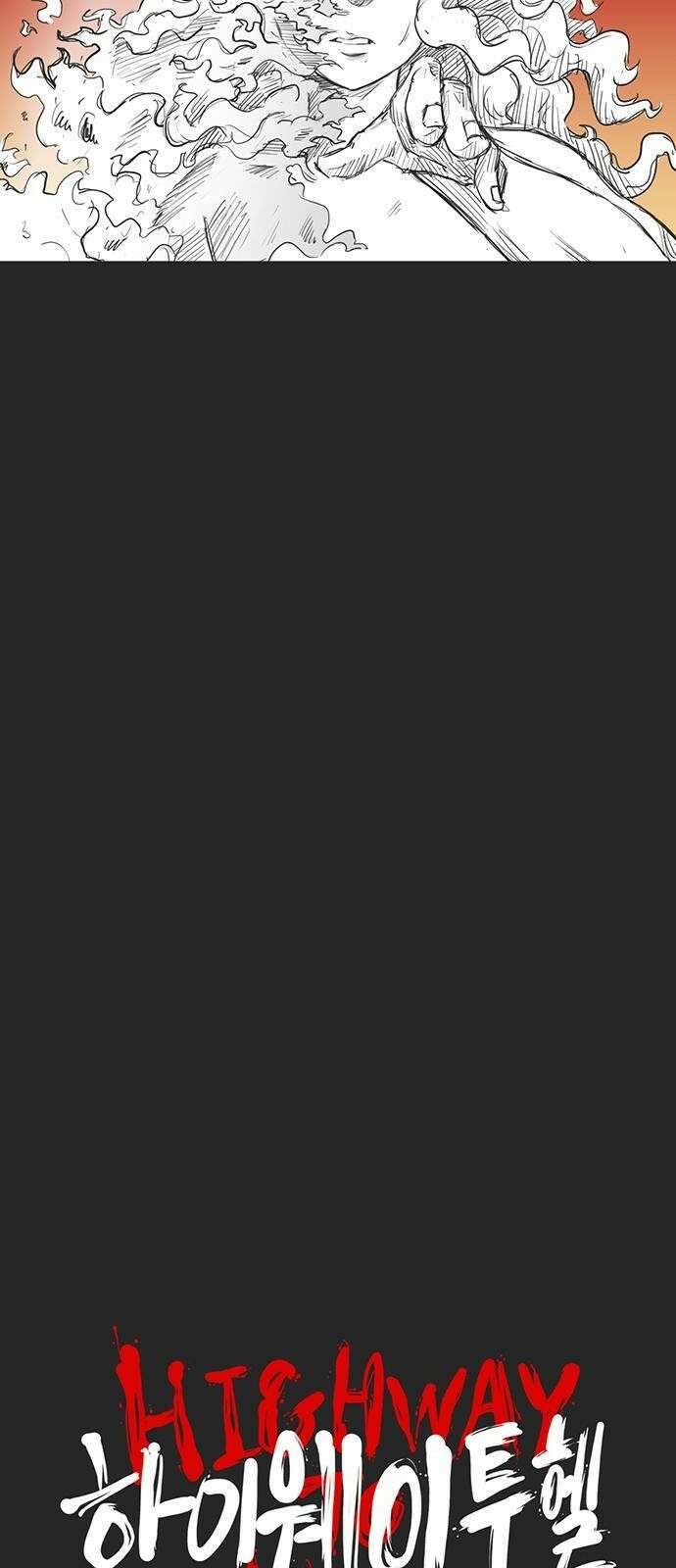하이웨이 투 헬 track 8 11