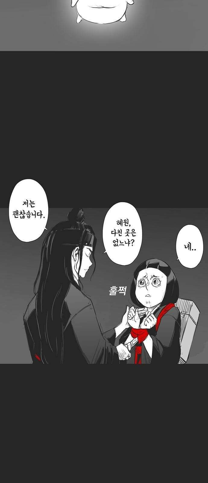 하이웨이 투 헬 track 8 13