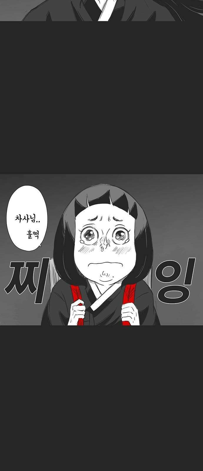 하이웨이 투 헬 track 8 15