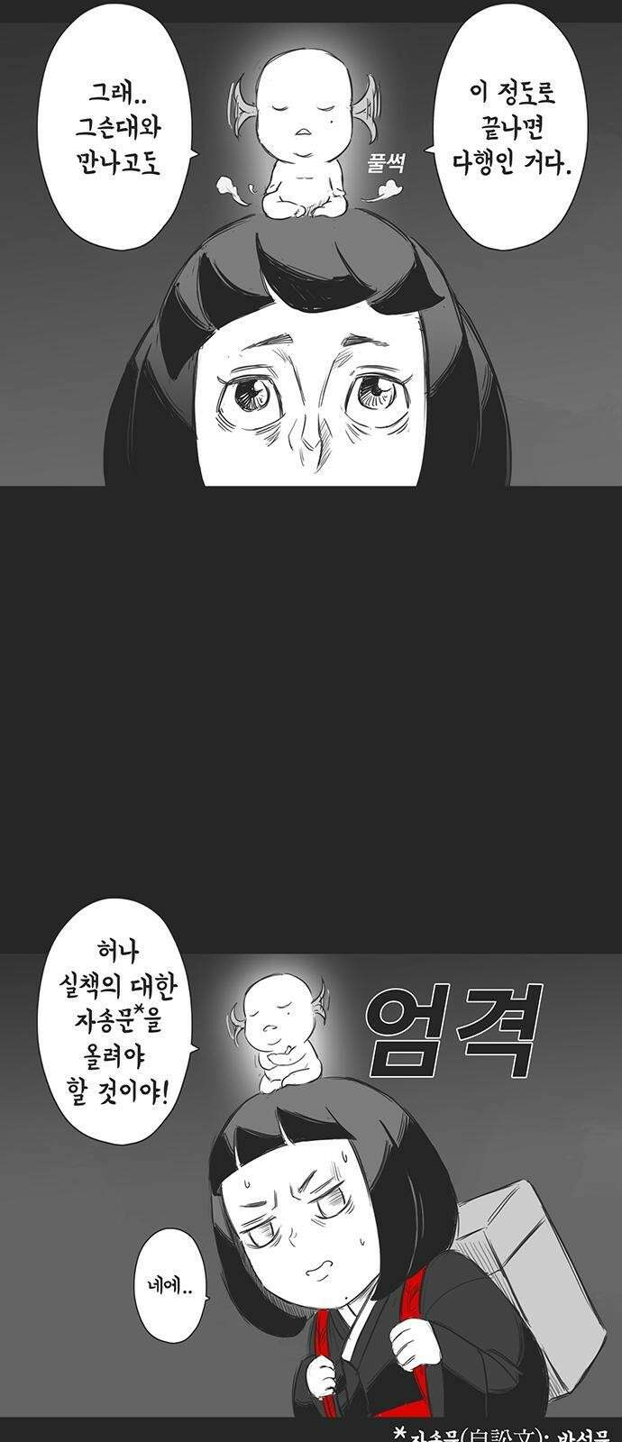하이웨이 투 헬 track 8 16