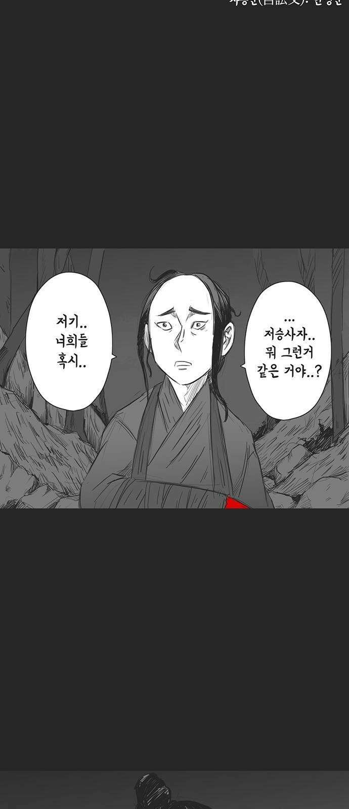 하이웨이 투 헬 track 8 17