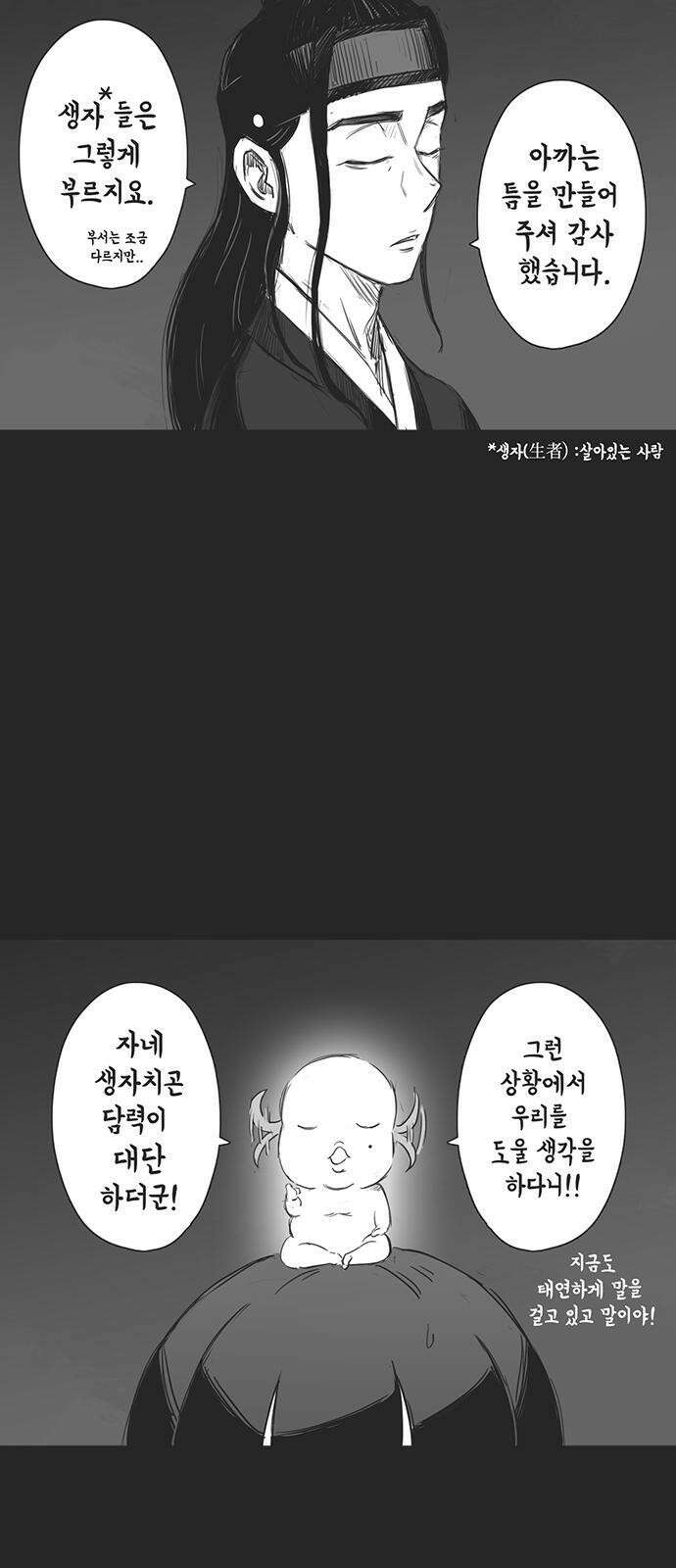 하이웨이 투 헬 track 8 18