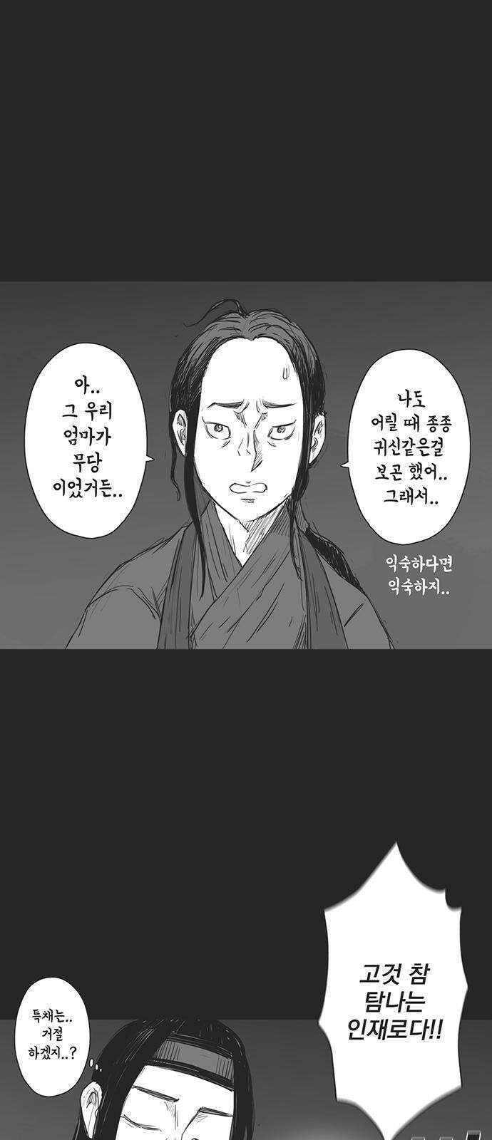 하이웨이 투 헬 track 8 19