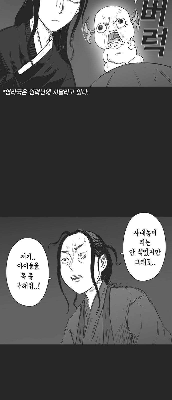 하이웨이 투 헬 track 8 20