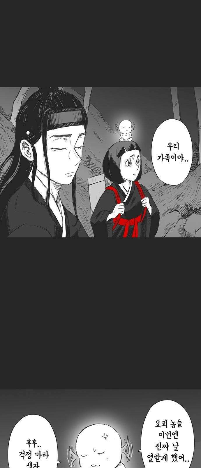 하이웨이 투 헬 track 8 21