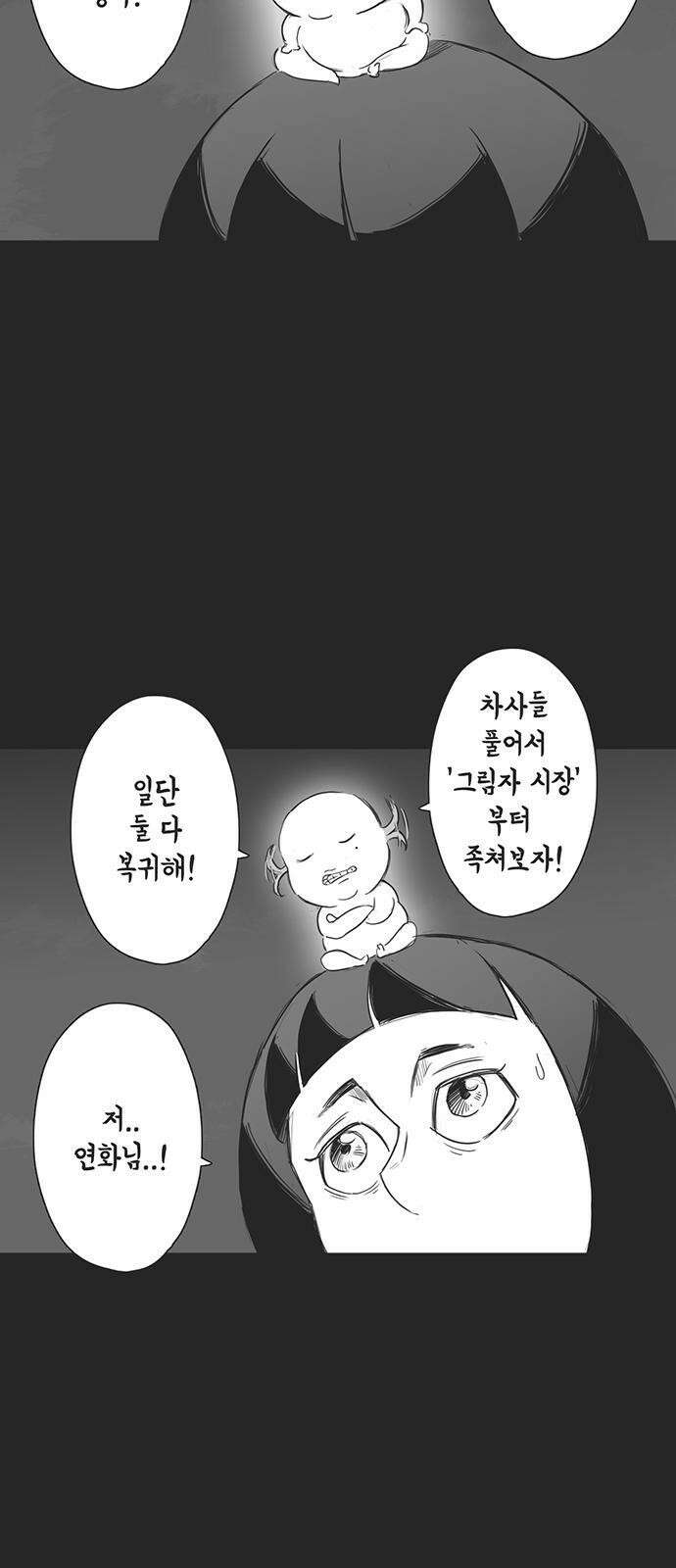 하이웨이 투 헬 track 8 22