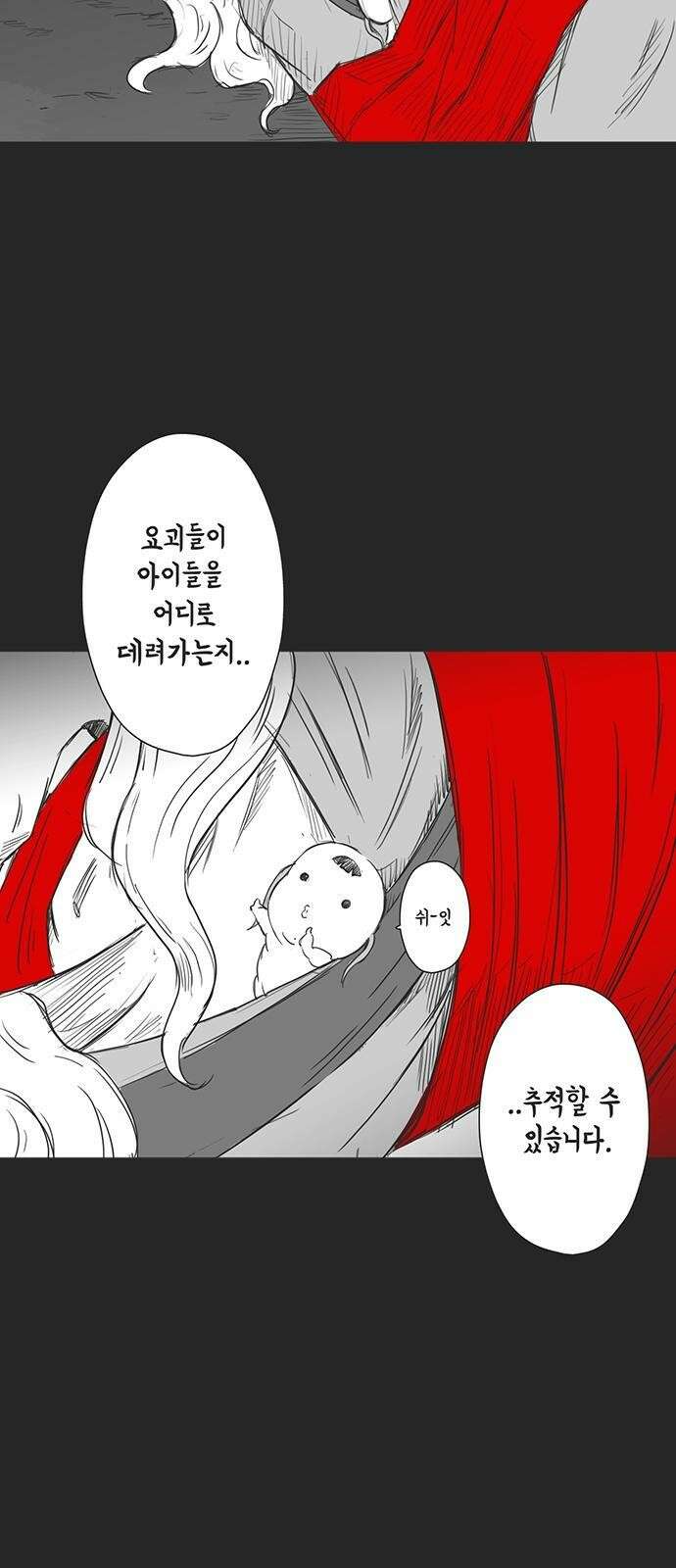 하이웨이 투 헬 track 8 24