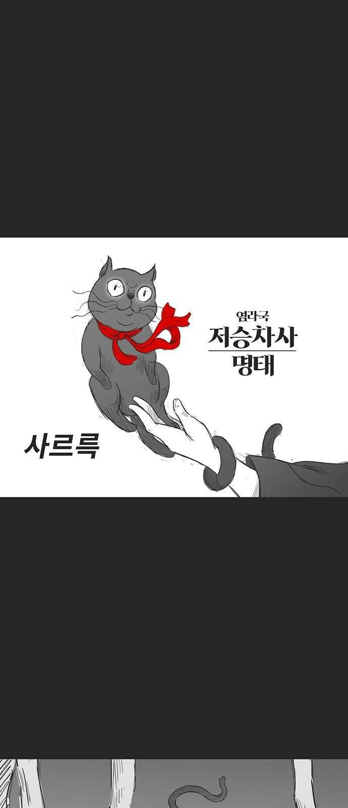 하이웨이 투 헬 track 8 28