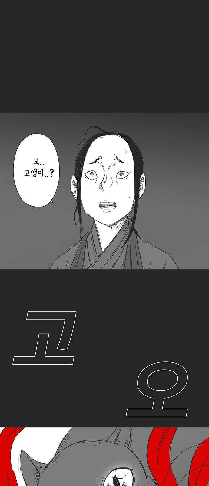 하이웨이 투 헬 track 8 30