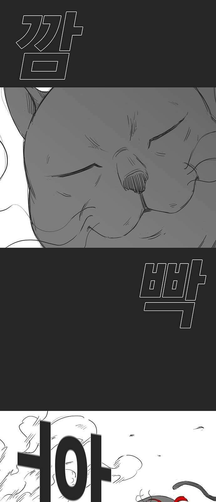 하이웨이 투 헬 track 8 32