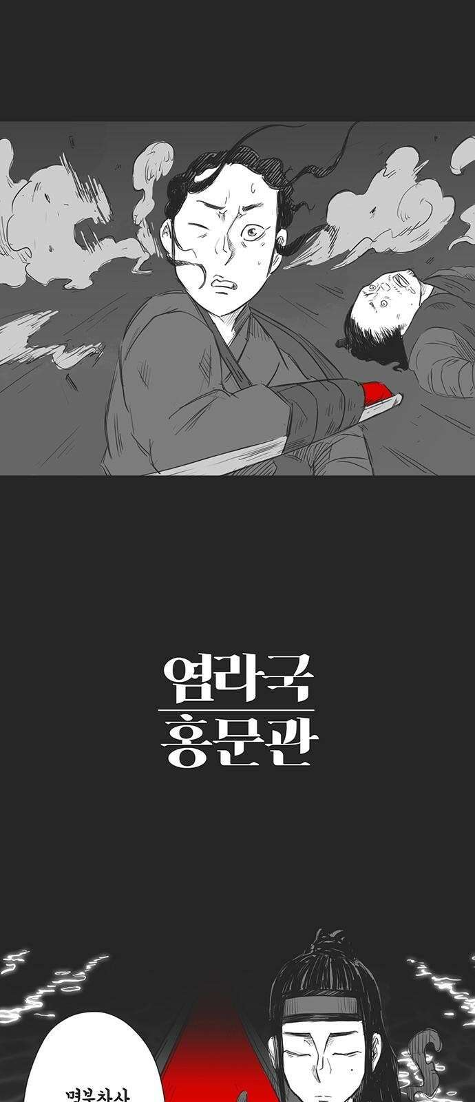 하이웨이 투 헬 track 8 34