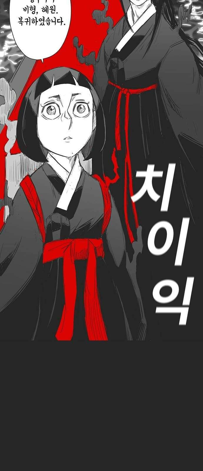 하이웨이 투 헬 track 8 35