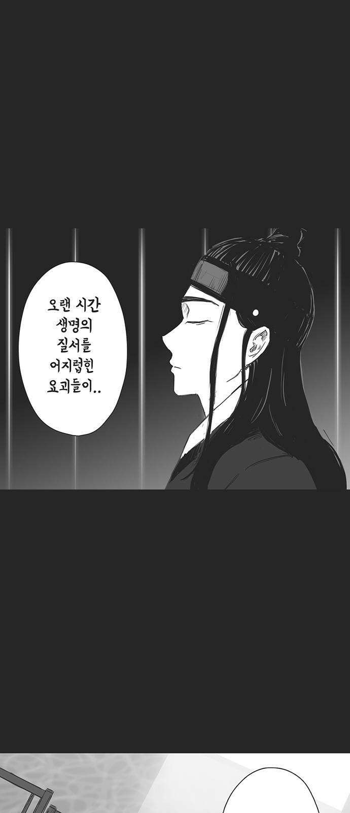 하이웨이 투 헬 track 8 39