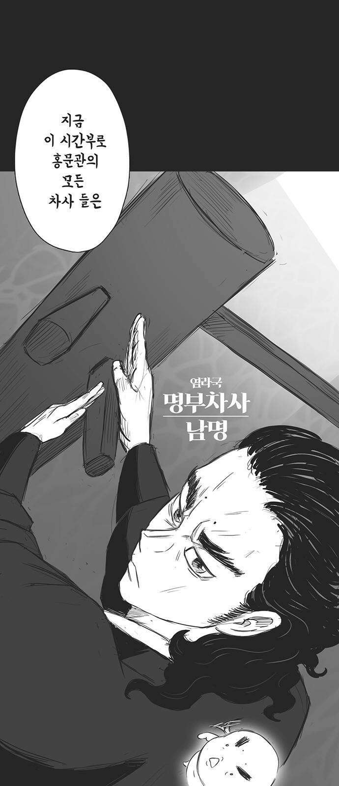하이웨이 투 헬 track 8 41
