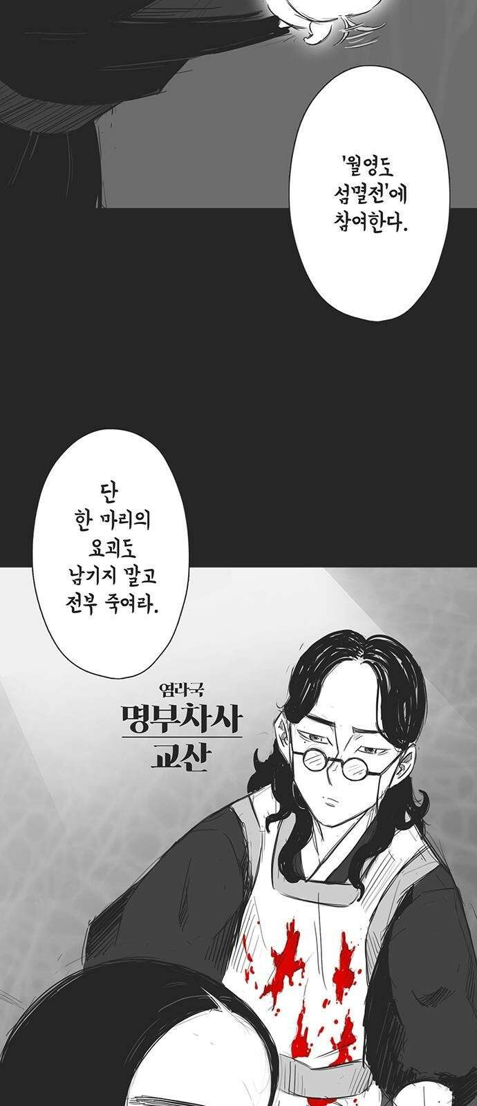 하이웨이 투 헬 track 8 42