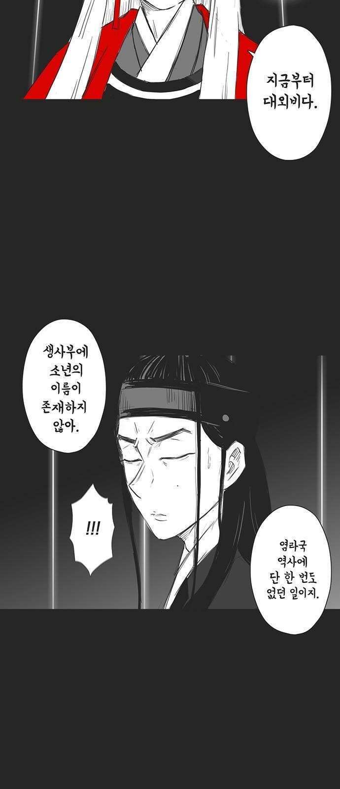 하이웨이 투 헬 track 8 44