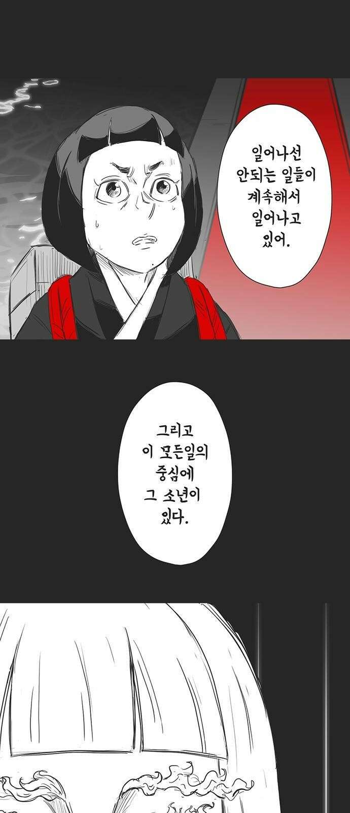 하이웨이 투 헬 track 8 45