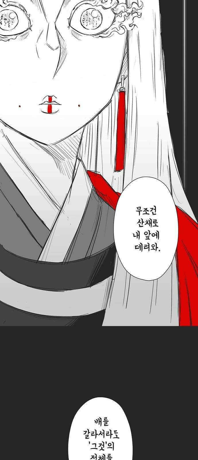 하이웨이 투 헬 track 8 46