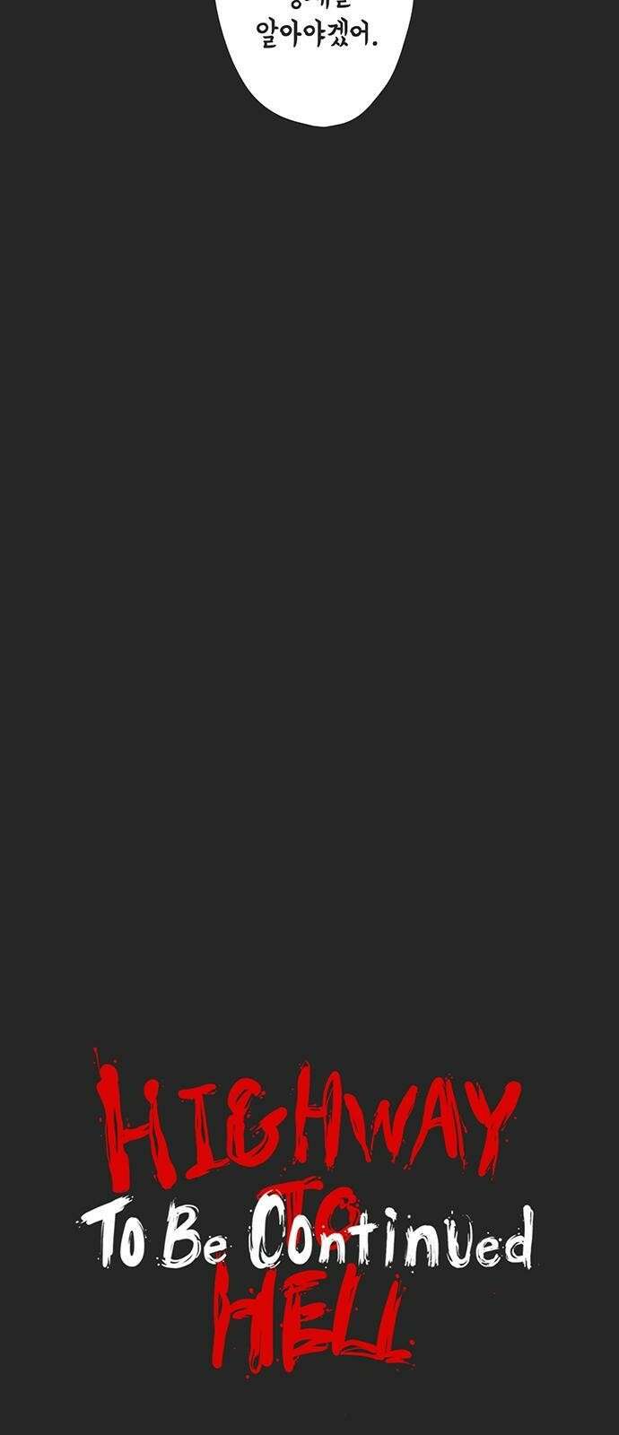 하이웨이 투 헬 track 8 47