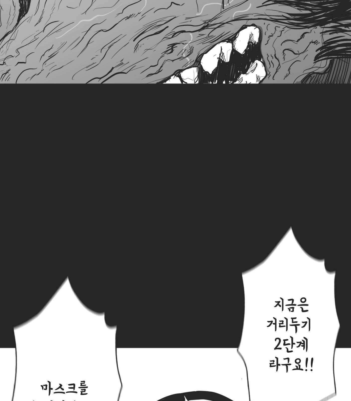 하이웨이 투 헬 Bonus Track (특별편) 7