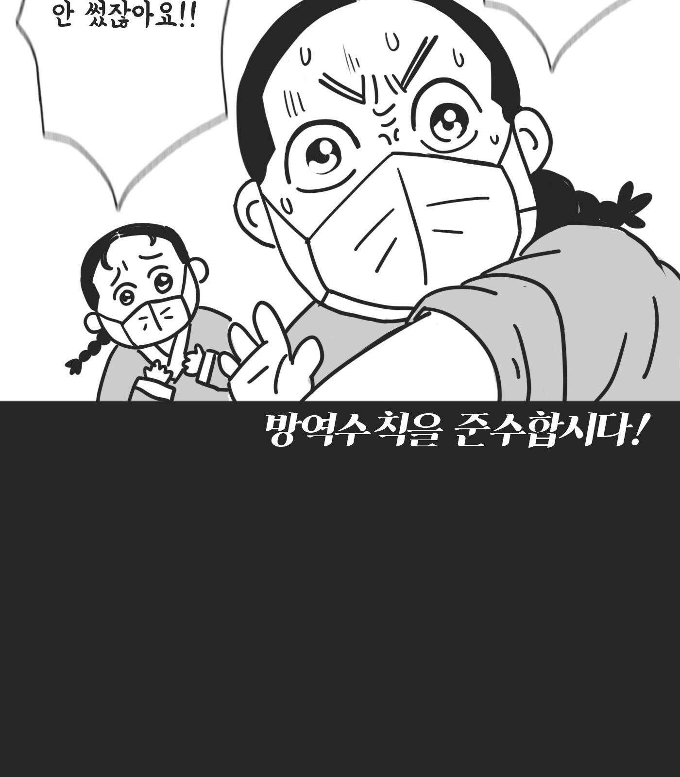 하이웨이 투 헬 Bonus Track (특별편) 8