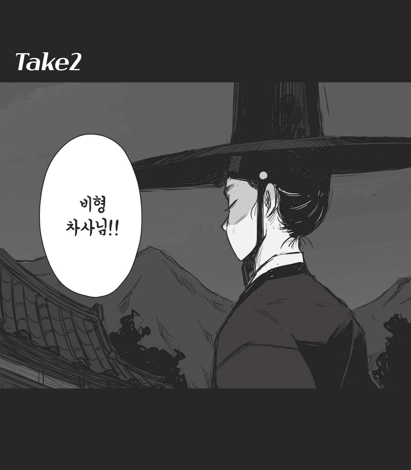 하이웨이 투 헬 Bonus Track (특별편) 9
