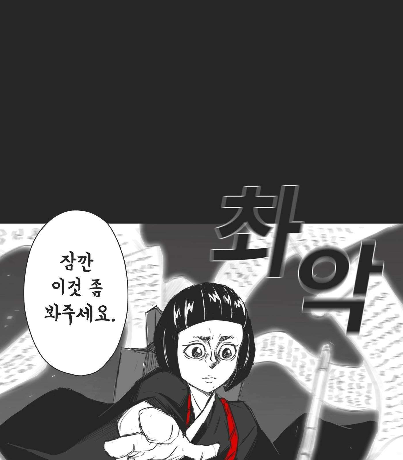 하이웨이 투 헬 Bonus Track (특별편) 10