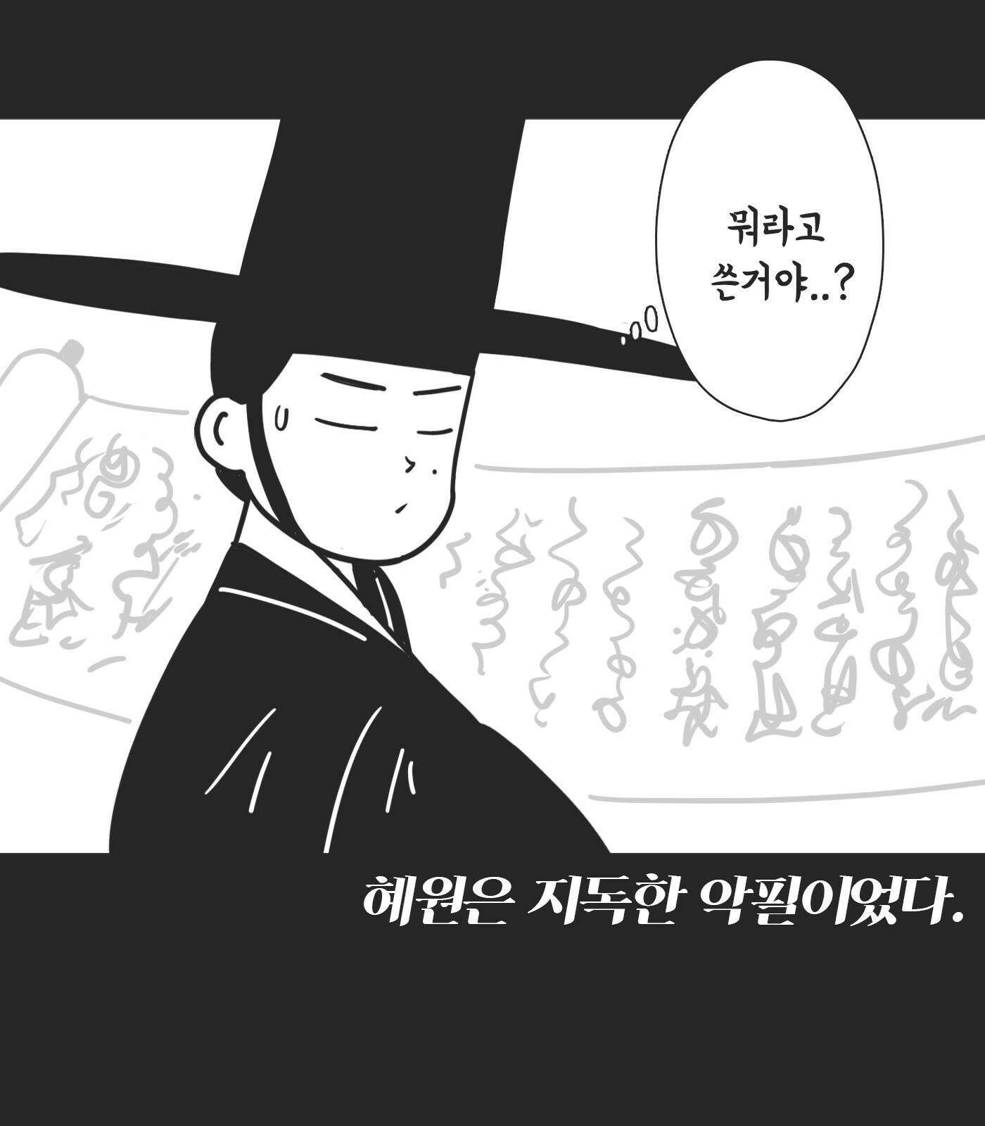 하이웨이 투 헬 Bonus Track (특별편) 13