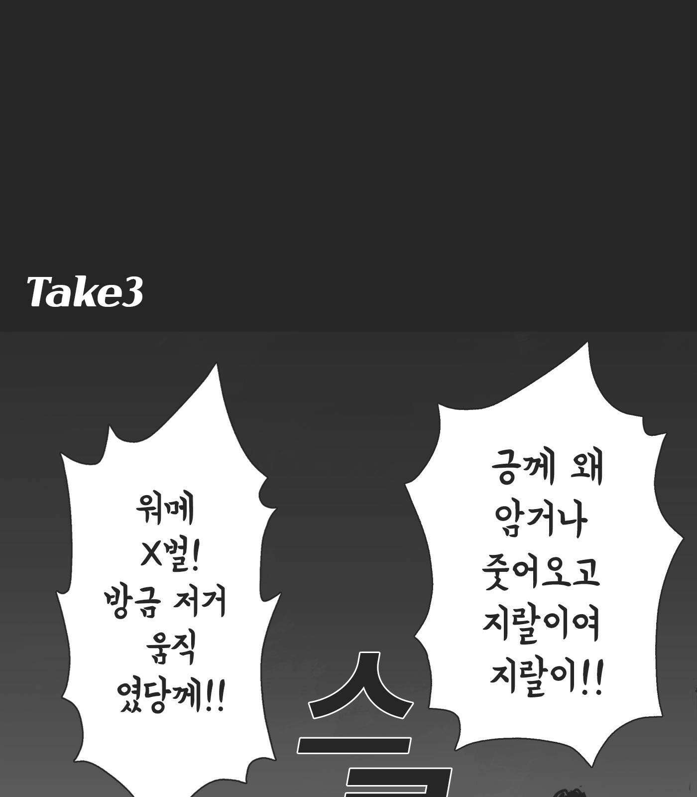 하이웨이 투 헬 Bonus Track (특별편) 14