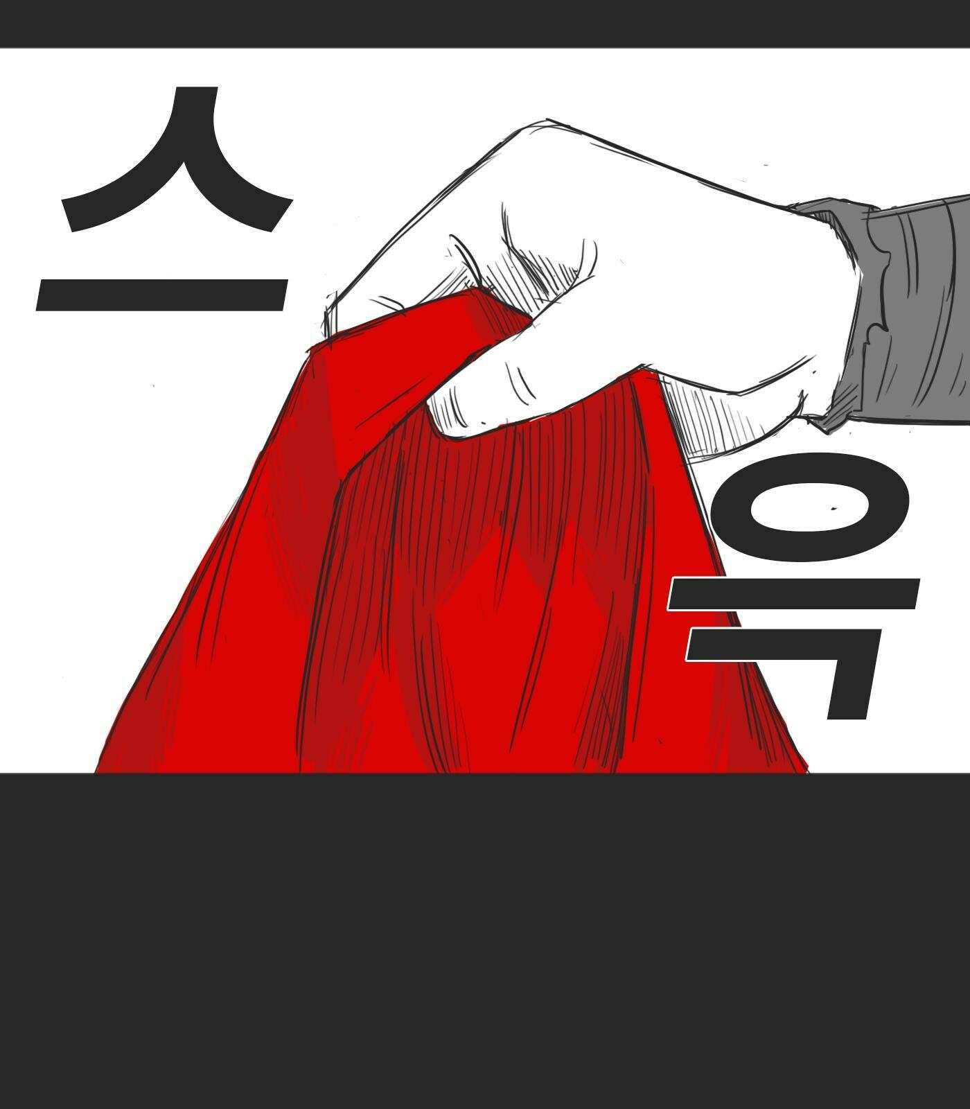 하이웨이 투 헬 Bonus Track (특별편) 17