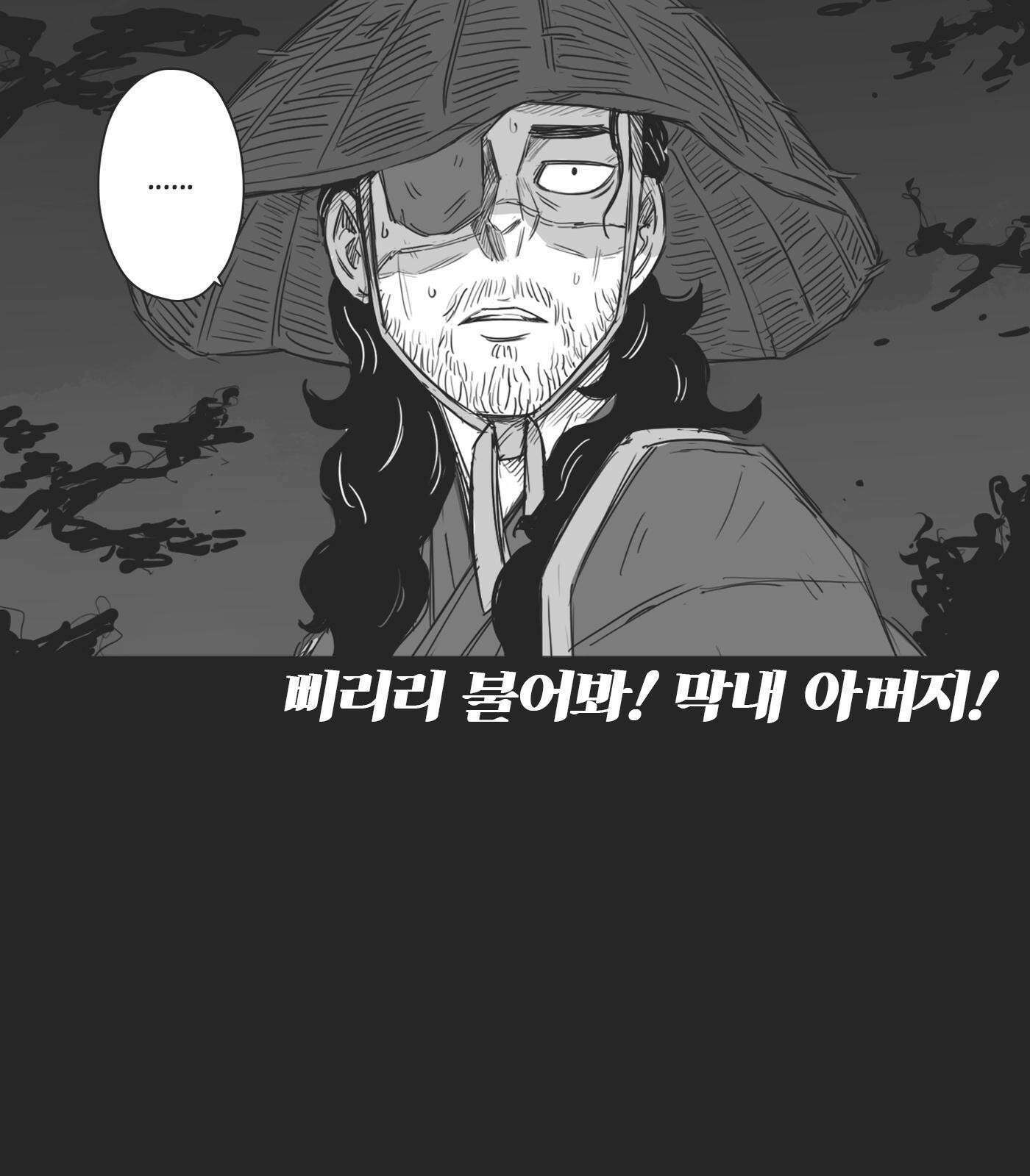 하이웨이 투 헬 Bonus Track (특별편) 25