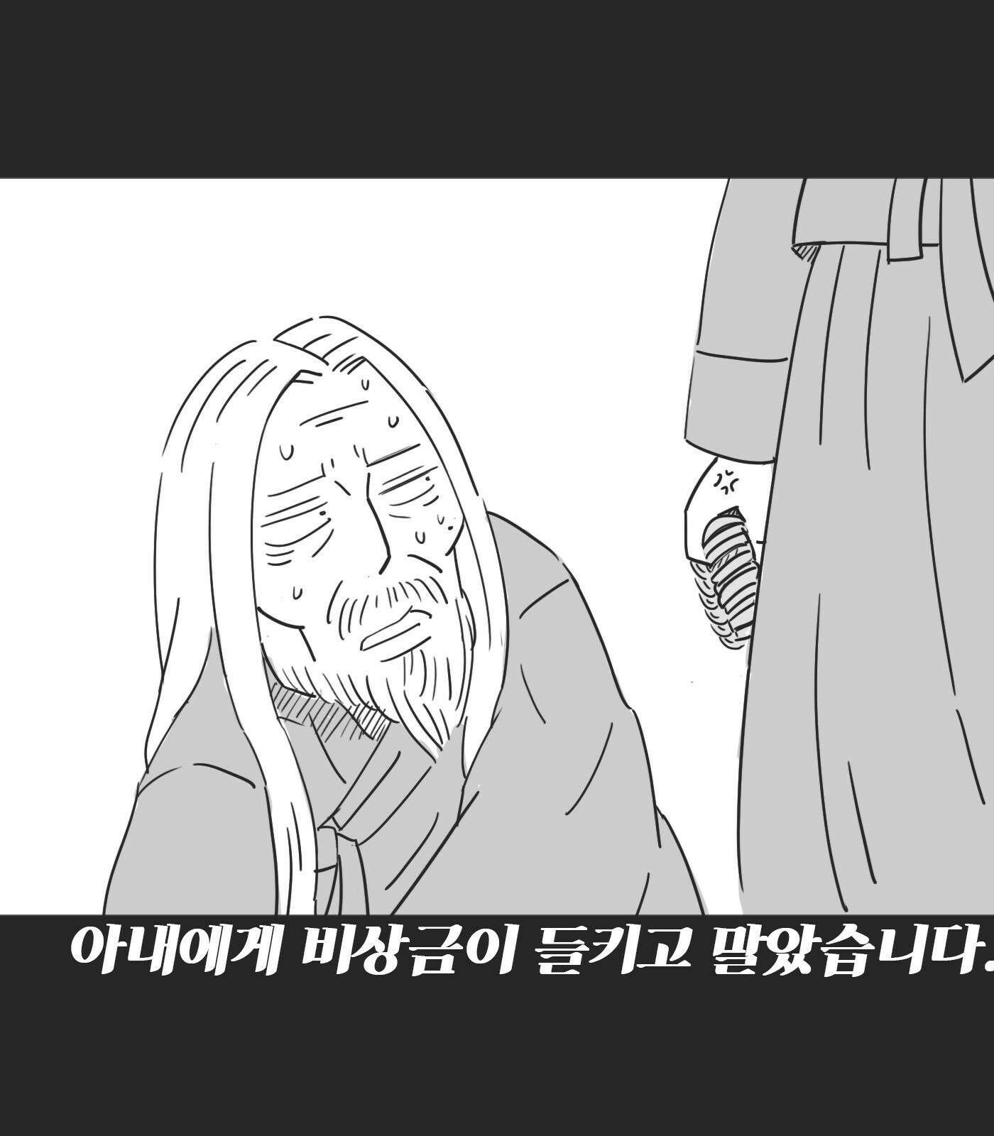 하이웨이 투 헬 Bonus Track (특별편) 30
