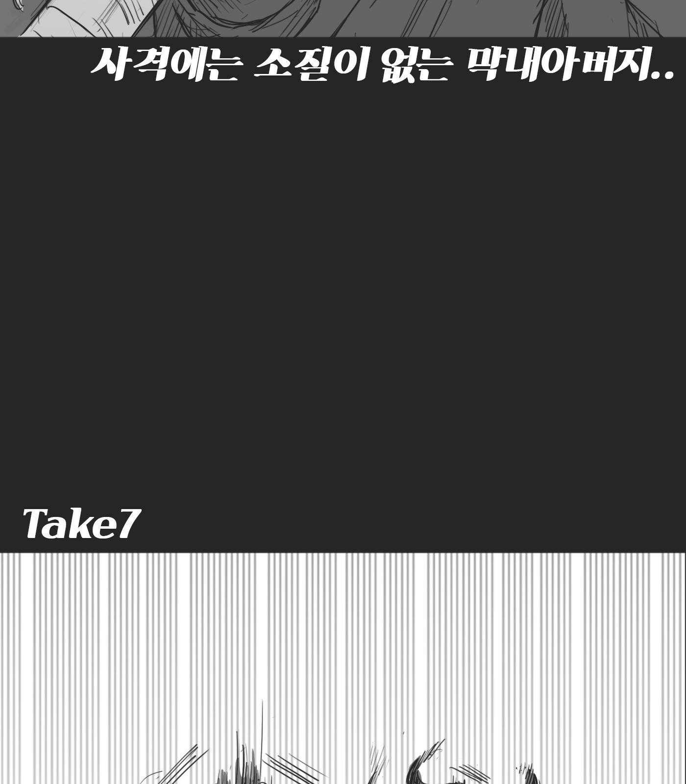 하이웨이 투 헬 Bonus Track (특별편) 36