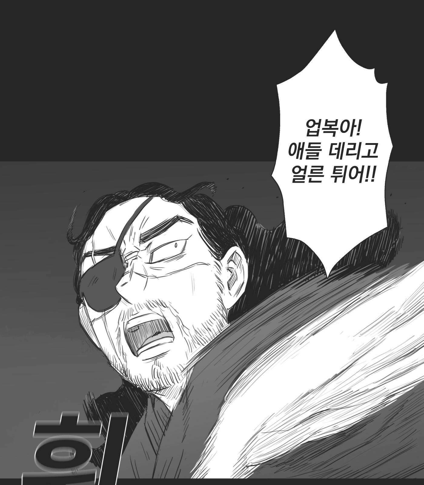 하이웨이 투 헬 Bonus Track (특별편) 39