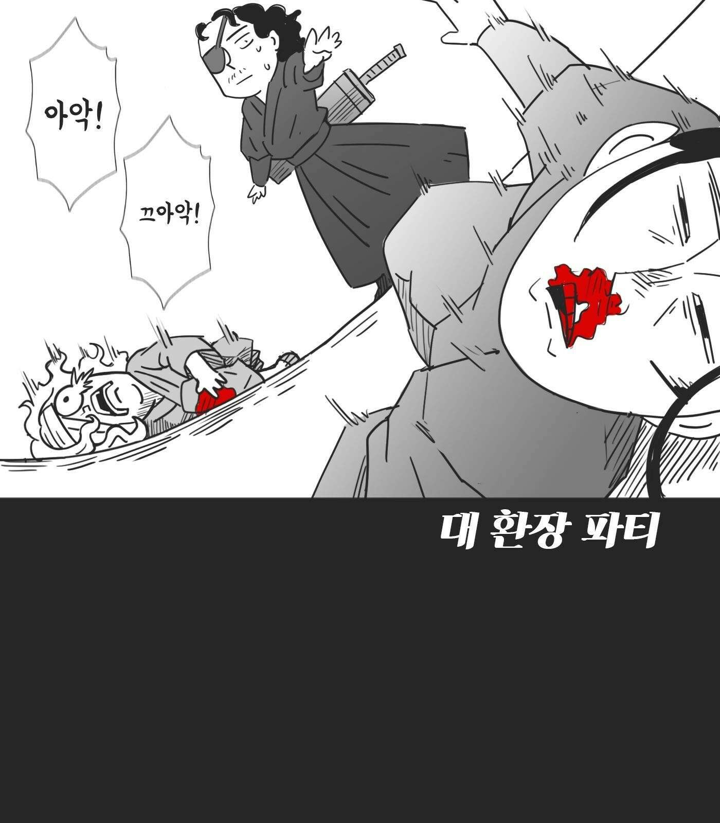 하이웨이 투 헬 Bonus Track (특별편) 42