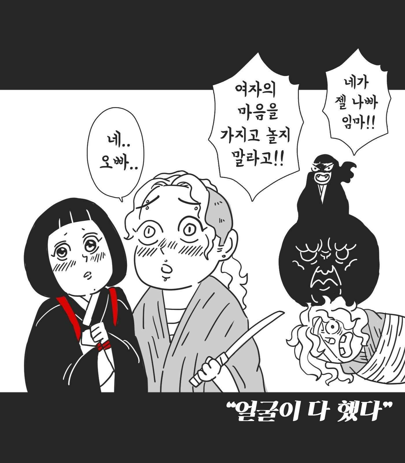 하이웨이 투 헬 Bonus Track (특별편) 47