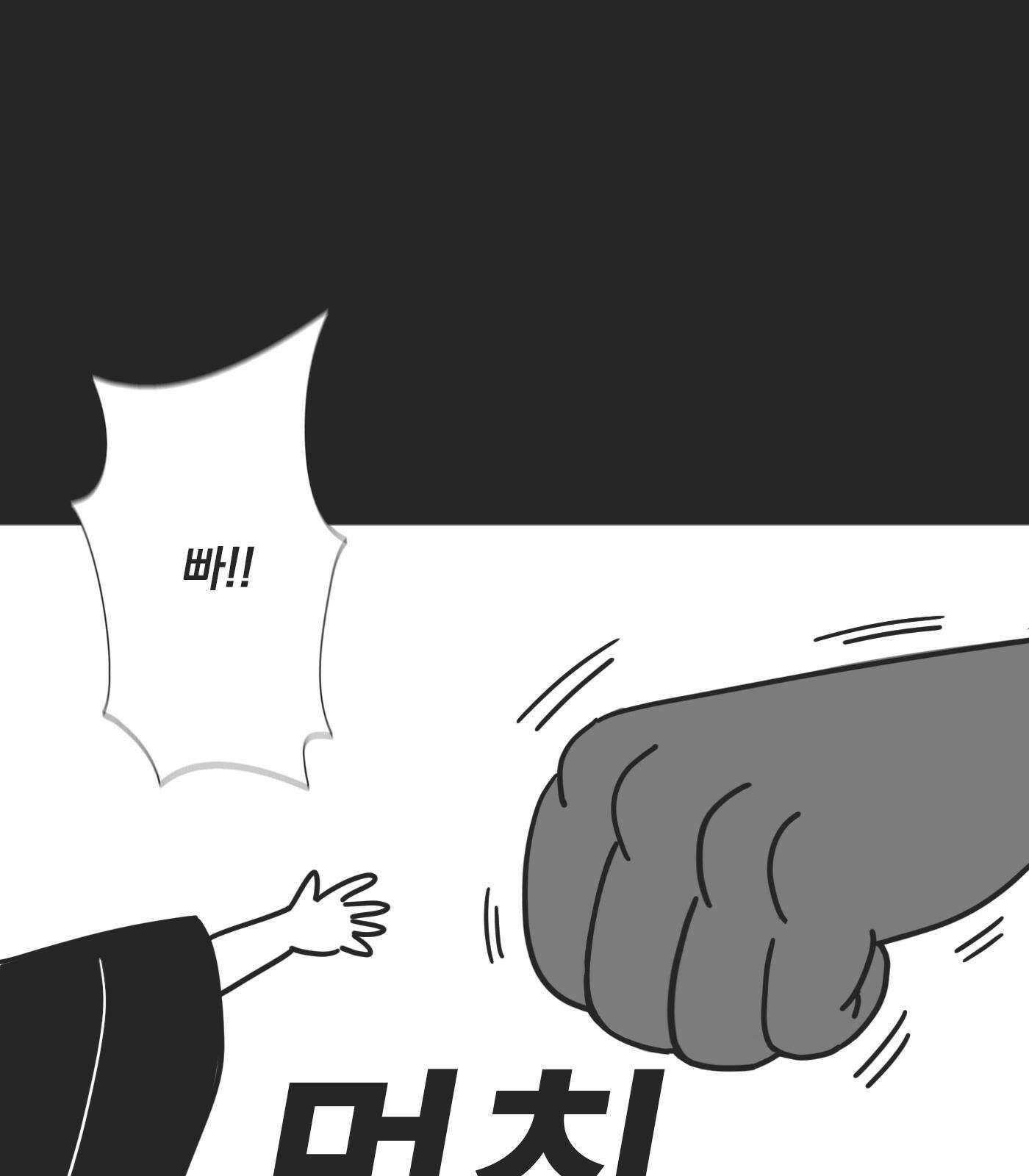 하이웨이 투 헬 Bonus Track (특별편) 52