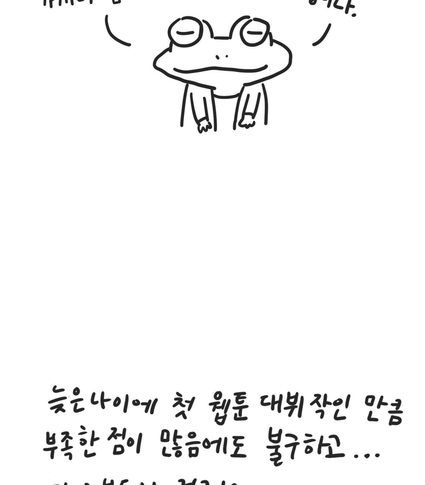 하이웨이 투 헬 Bonus Track (특별편) 57