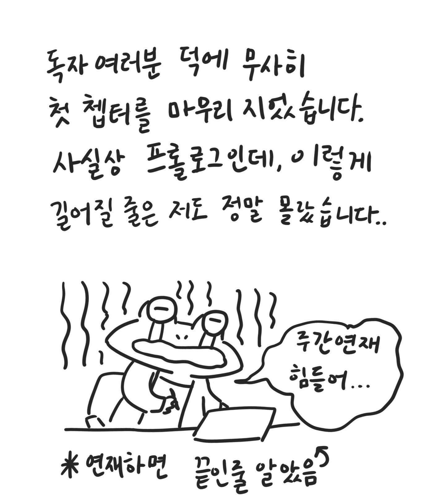 하이웨이 투 헬 Bonus Track (특별편) 59