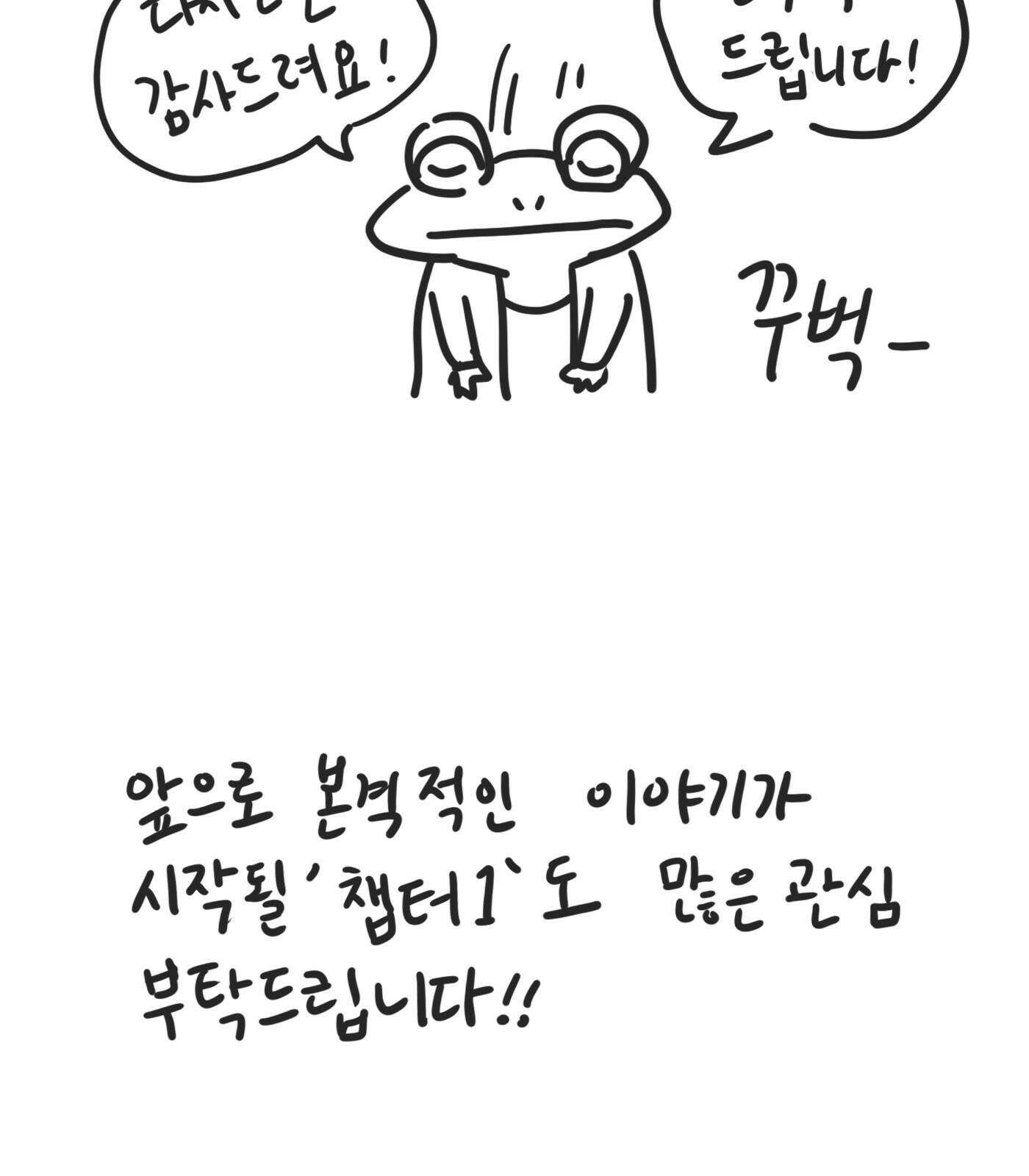 하이웨이 투 헬 Bonus Track (특별편) 64
