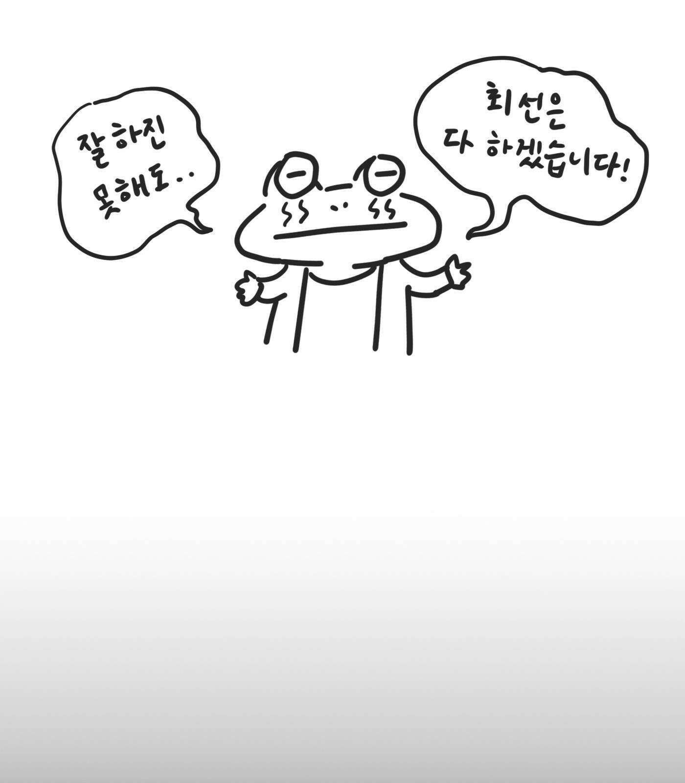 하이웨이 투 헬 Bonus Track (특별편) 65