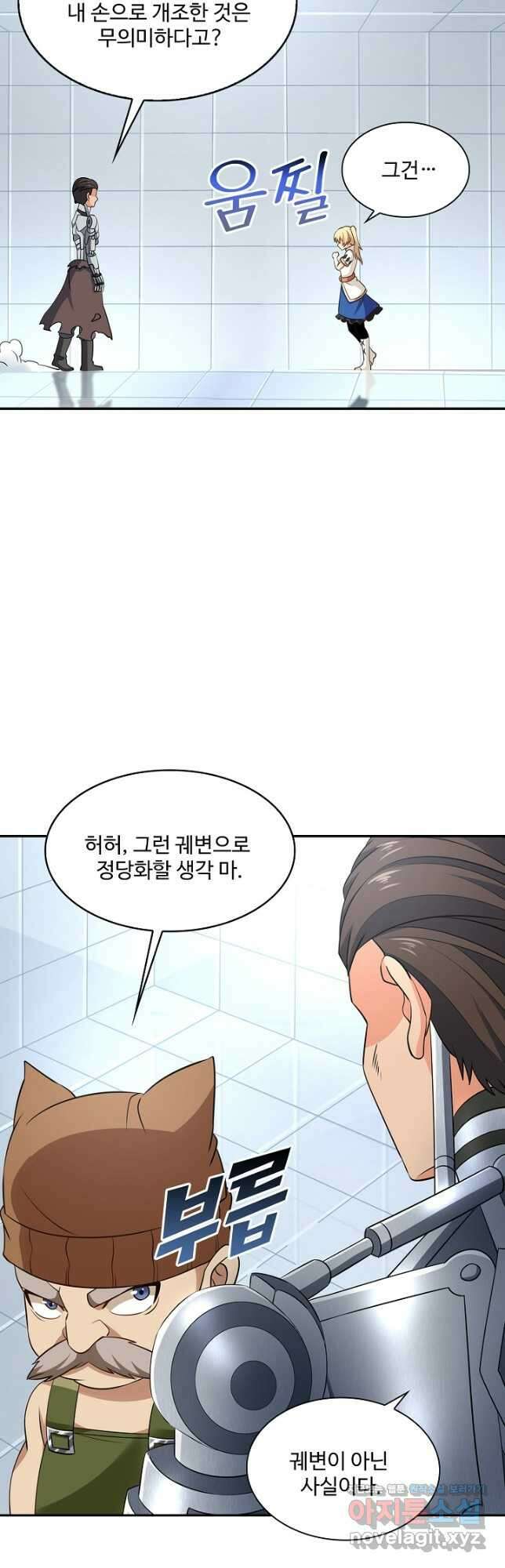 론의 지배자: 회귀하여 세상을 삼키다 215화 2