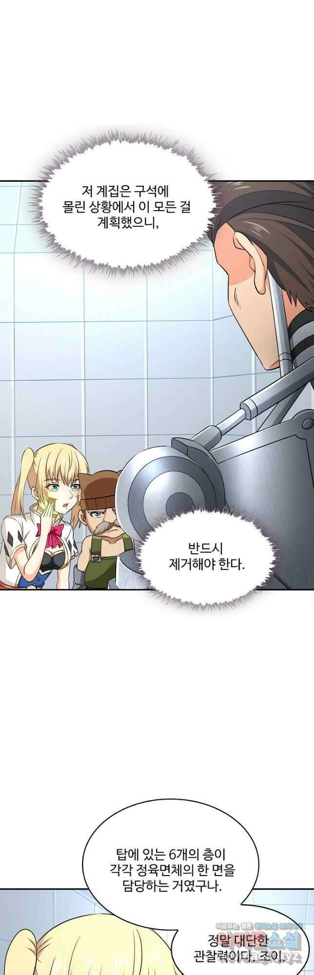 론의 지배자: 회귀하여 세상을 삼키다 215화 5