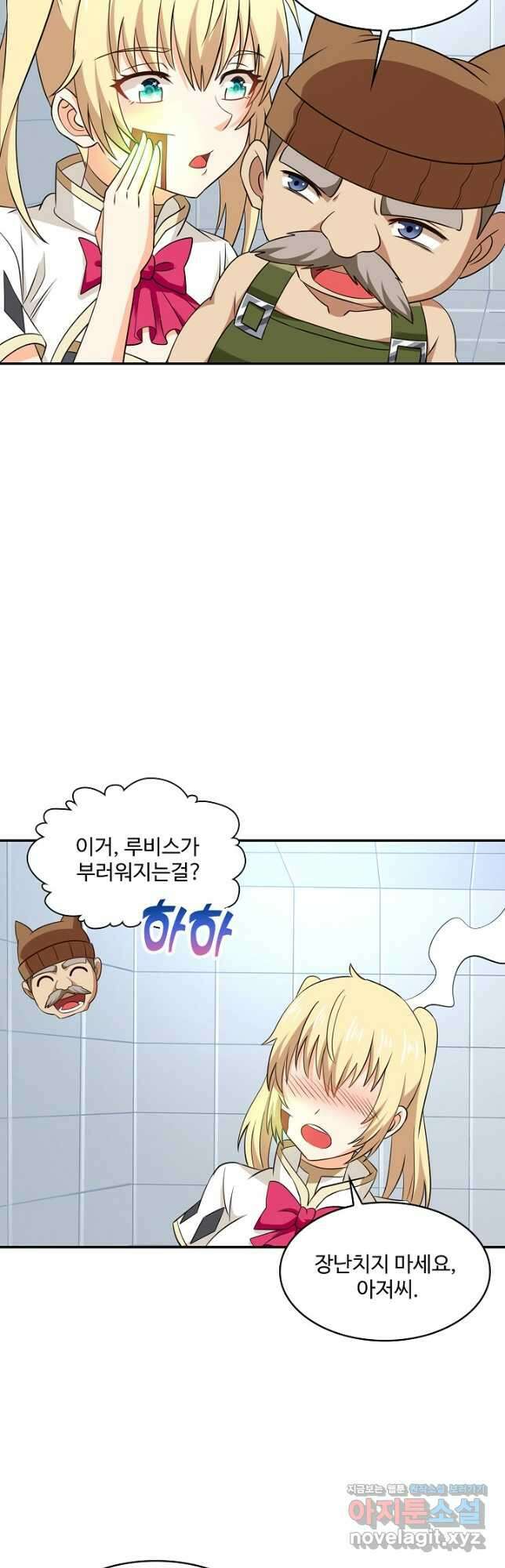 론의 지배자: 회귀하여 세상을 삼키다 215화 6