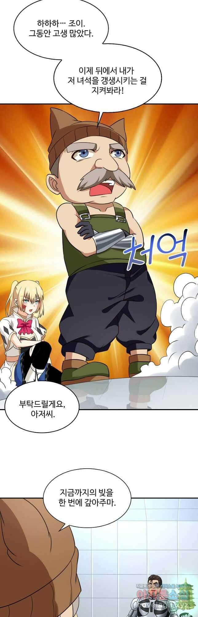론의 지배자: 회귀하여 세상을 삼키다 215화 7