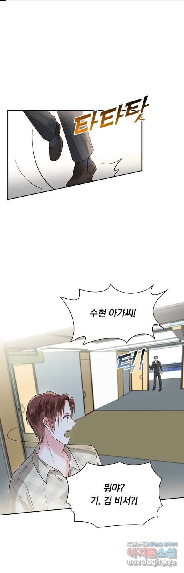 이번 생은 악녀로 살겠습니다 140화 1